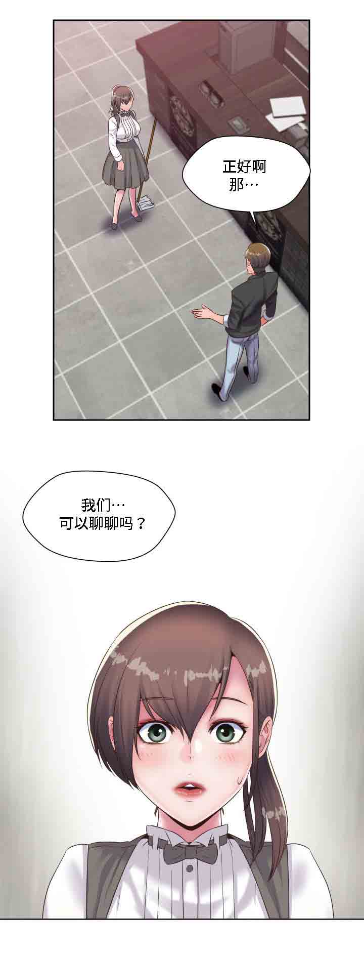 《模范生多海》漫画最新章节第19章：重逢免费下拉式在线观看章节第【30】张图片