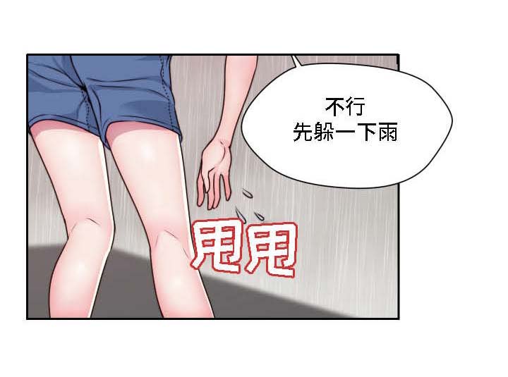 《模范生多海》漫画最新章节第19章：重逢免费下拉式在线观看章节第【18】张图片