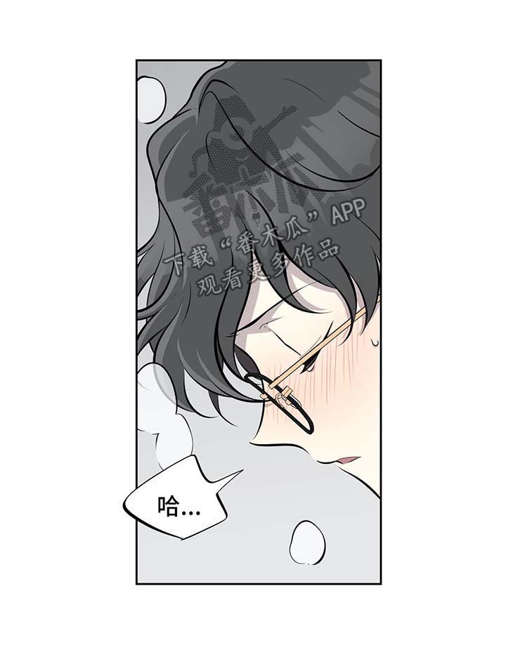 《伪装的目的》漫画最新章节第37章：心动免费下拉式在线观看章节第【5】张图片