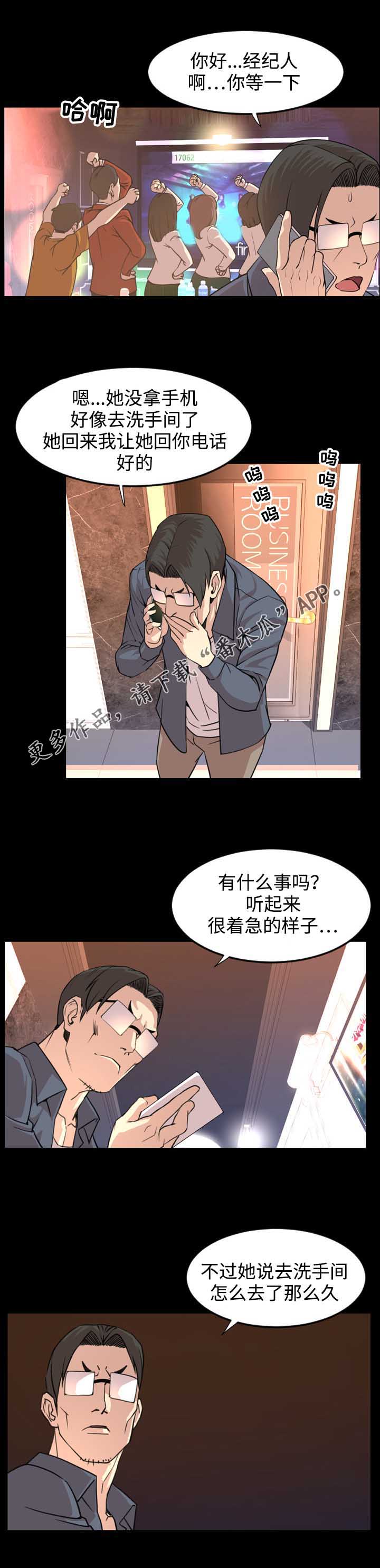 《幕后支配》漫画最新章节第32章：苏醒免费下拉式在线观看章节第【10】张图片