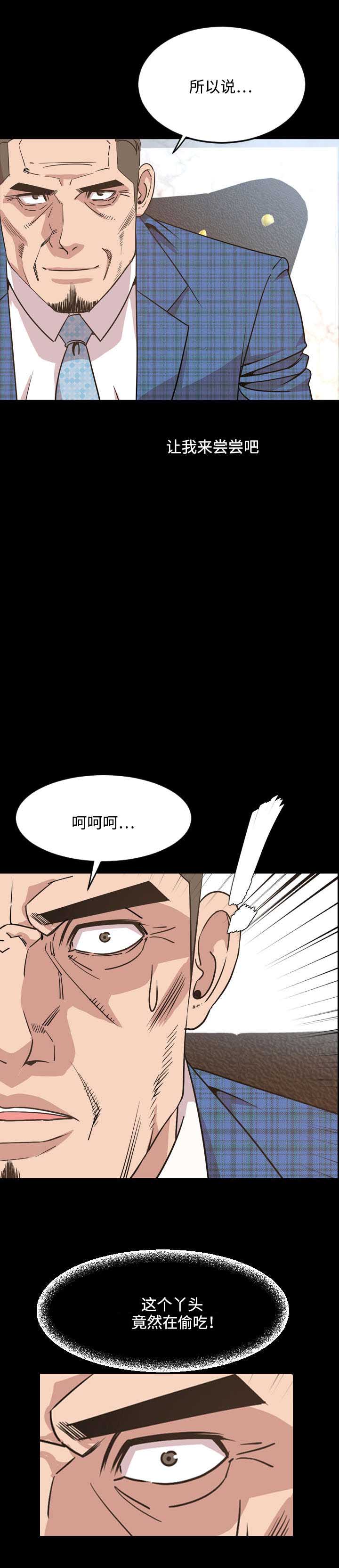 《幕后支配》漫画最新章节第48章：签约免费下拉式在线观看章节第【5】张图片