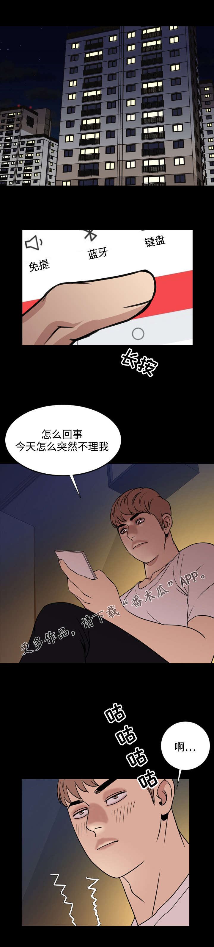 《幕后支配》漫画最新章节第42章：方便免费下拉式在线观看章节第【3】张图片