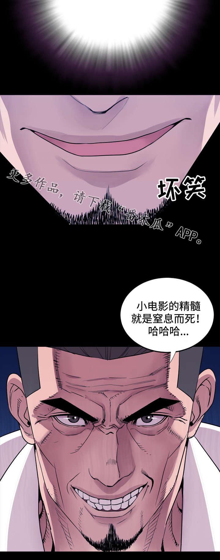 《幕后支配》漫画最新章节第24章：指导免费下拉式在线观看章节第【13】张图片