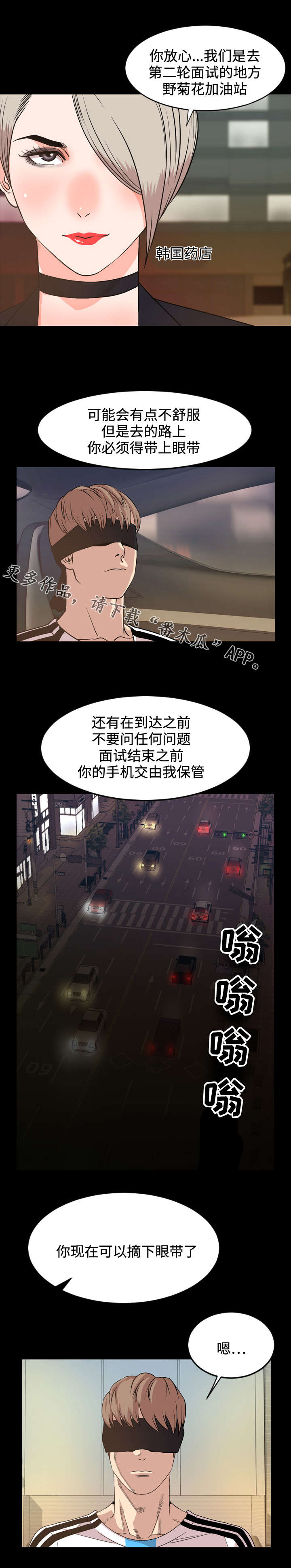 《幕后支配》漫画最新章节第51章：评价免费下拉式在线观看章节第【7】张图片