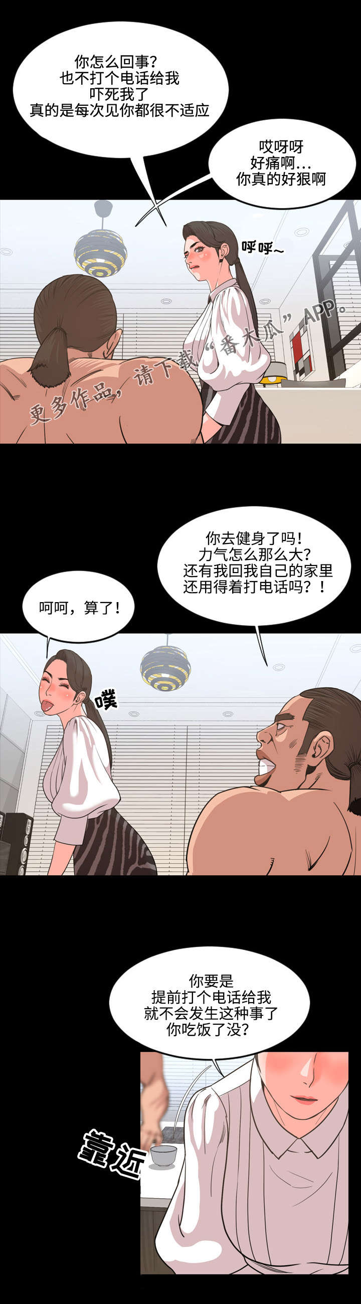 《幕后支配》漫画最新章节第40章：出道免费下拉式在线观看章节第【9】张图片