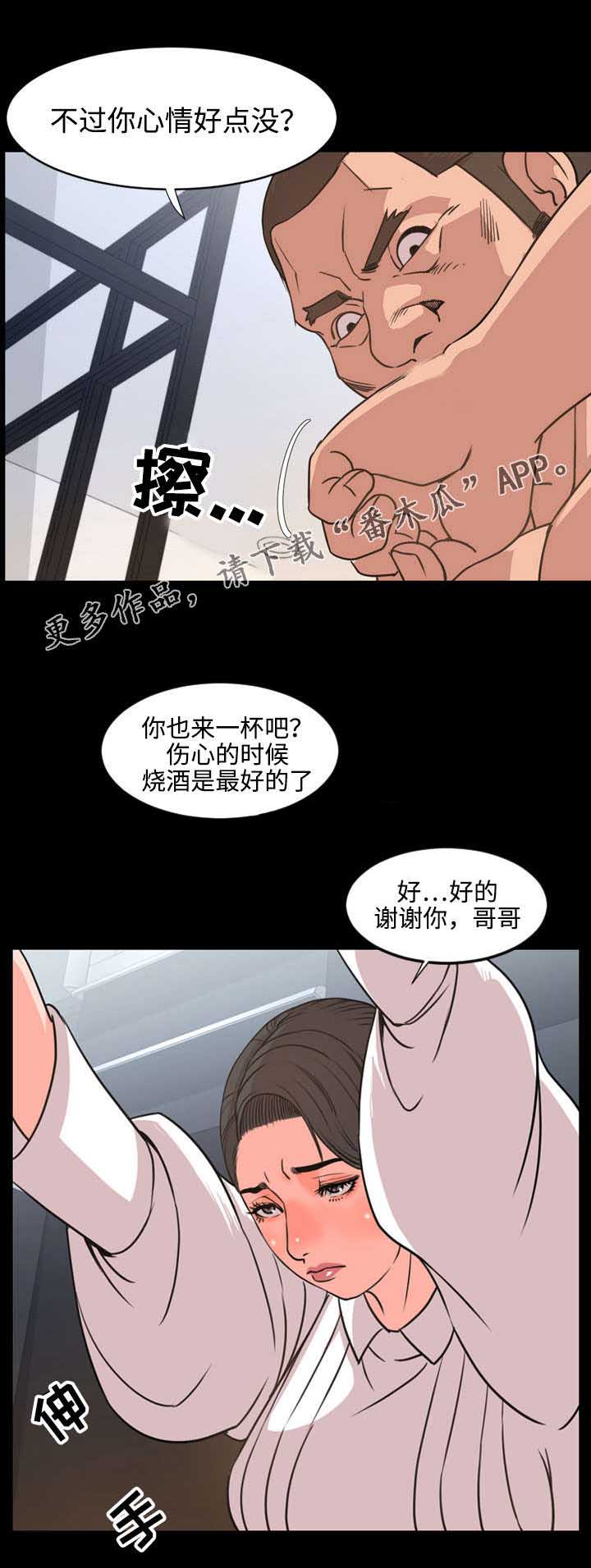 《幕后支配》漫画最新章节第41章：条件免费下拉式在线观看章节第【2】张图片