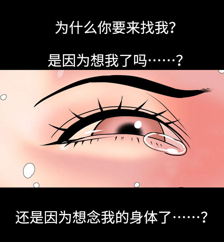 《幕后支配》漫画最新章节第64章：交往免费下拉式在线观看章节第【8】张图片