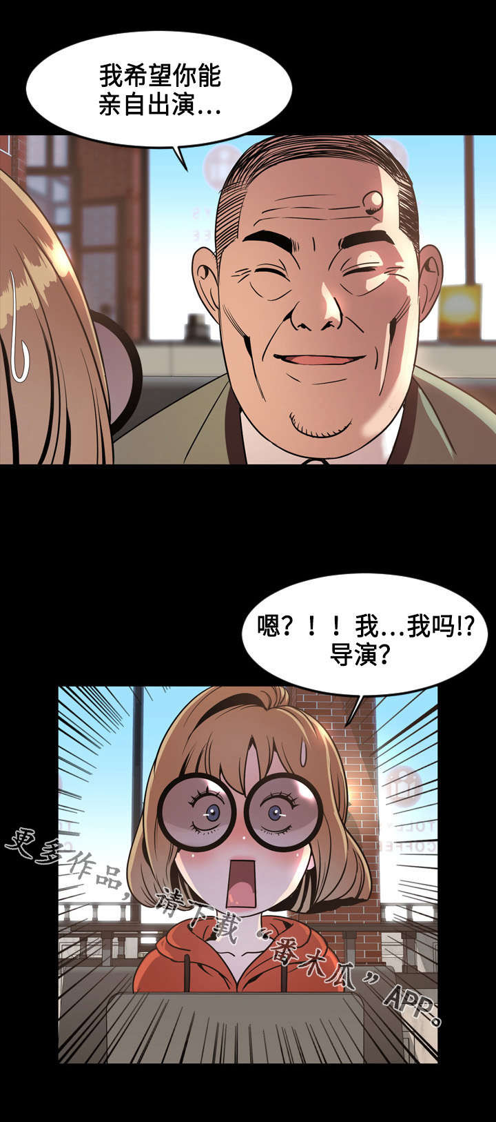 《幕后支配》漫画最新章节第69章：投资免费下拉式在线观看章节第【1】张图片