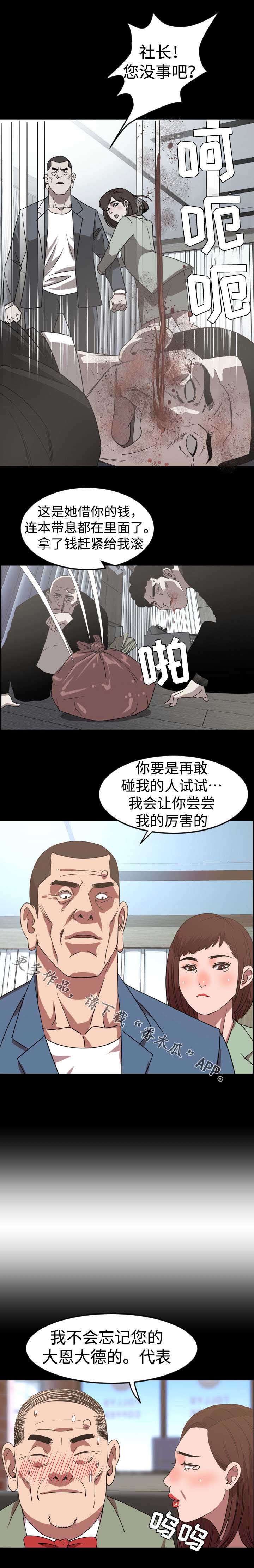 《幕后支配》漫画最新章节第63章：签约免费下拉式在线观看章节第【3】张图片