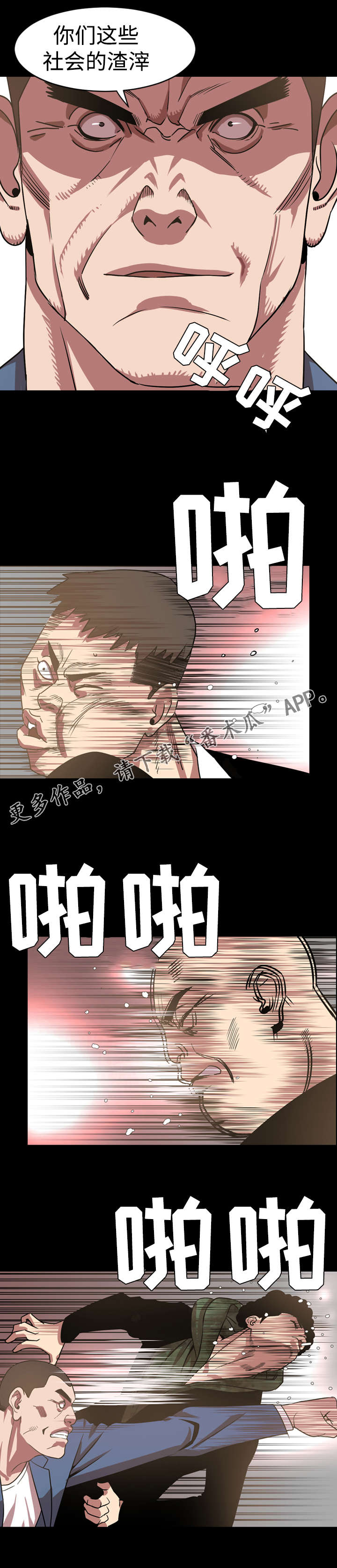 《幕后支配》漫画最新章节第63章：签约免费下拉式在线观看章节第【6】张图片