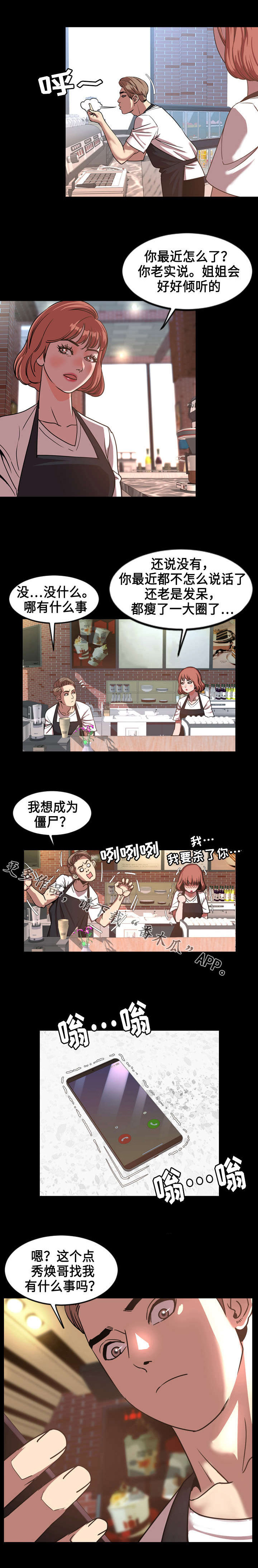 《幕后支配》漫画最新章节第77章：推荐免费下拉式在线观看章节第【7】张图片