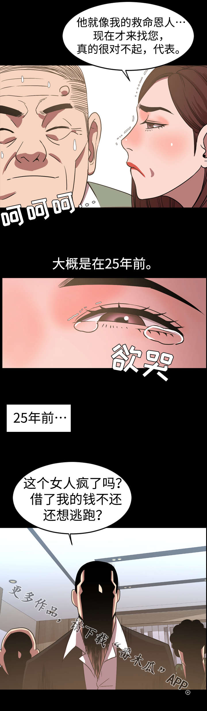 《幕后支配》漫画最新章节第63章：签约免费下拉式在线观看章节第【9】张图片