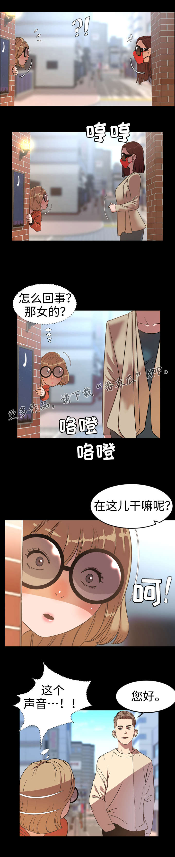 《幕后支配》漫画最新章节第62章：花招免费下拉式在线观看章节第【7】张图片