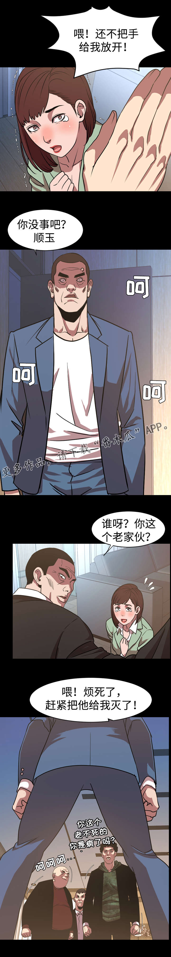 《幕后支配》漫画最新章节第63章：签约免费下拉式在线观看章节第【7】张图片