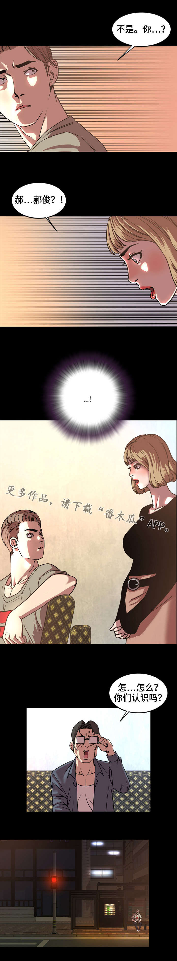 《幕后支配》漫画最新章节第77章：推荐免费下拉式在线观看章节第【4】张图片