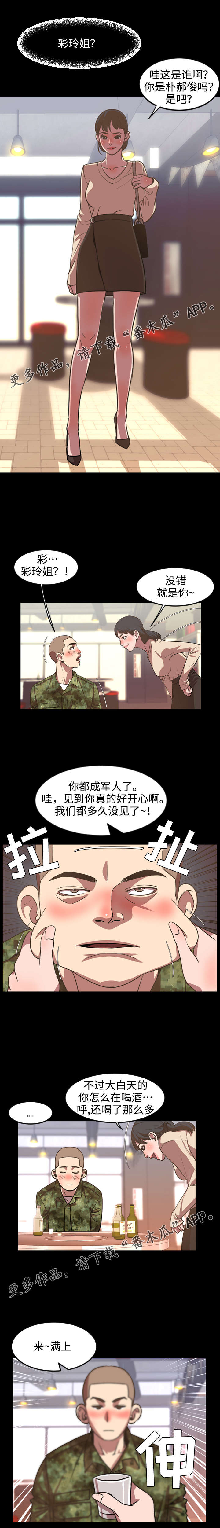 《幕后支配》漫画最新章节第59章：决心免费下拉式在线观看章节第【7】张图片