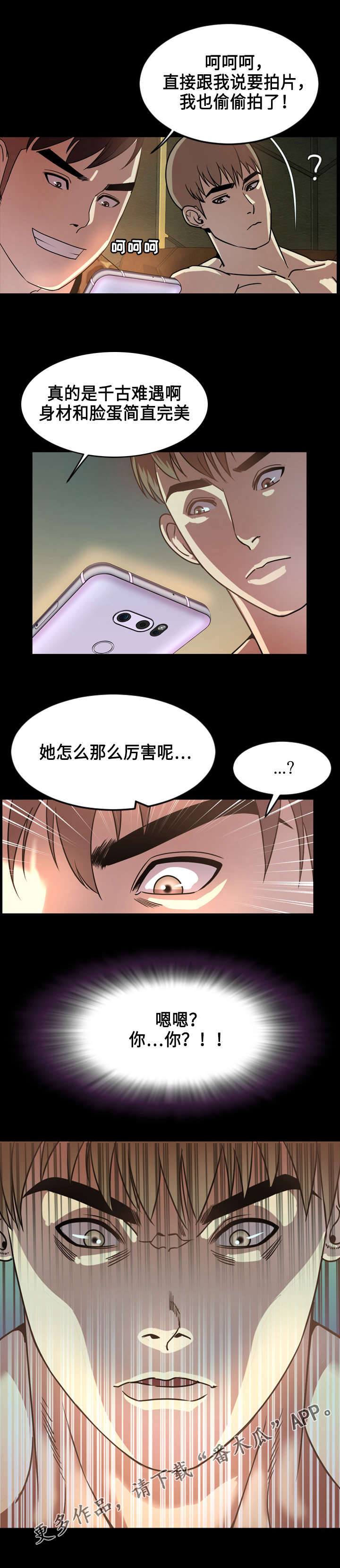 《幕后支配》漫画最新章节第70章：联系免费下拉式在线观看章节第【1】张图片