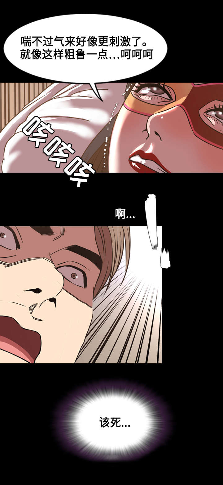 《幕后支配》漫画最新章节第75章：争斗免费下拉式在线观看章节第【1】张图片