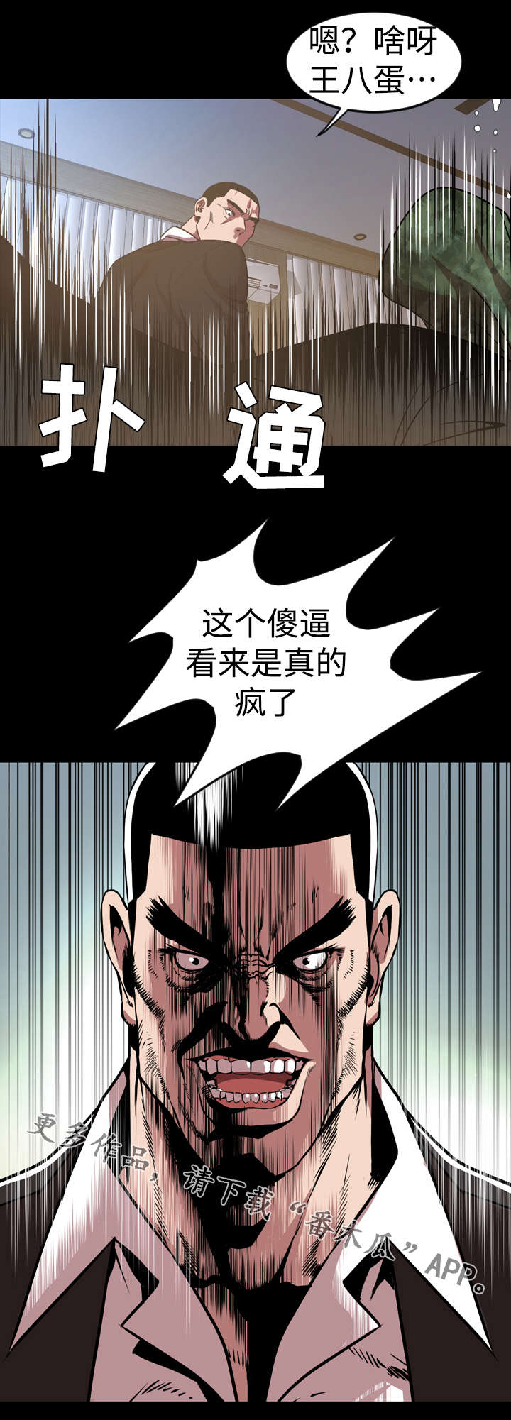 《幕后支配》漫画最新章节第63章：签约免费下拉式在线观看章节第【5】张图片