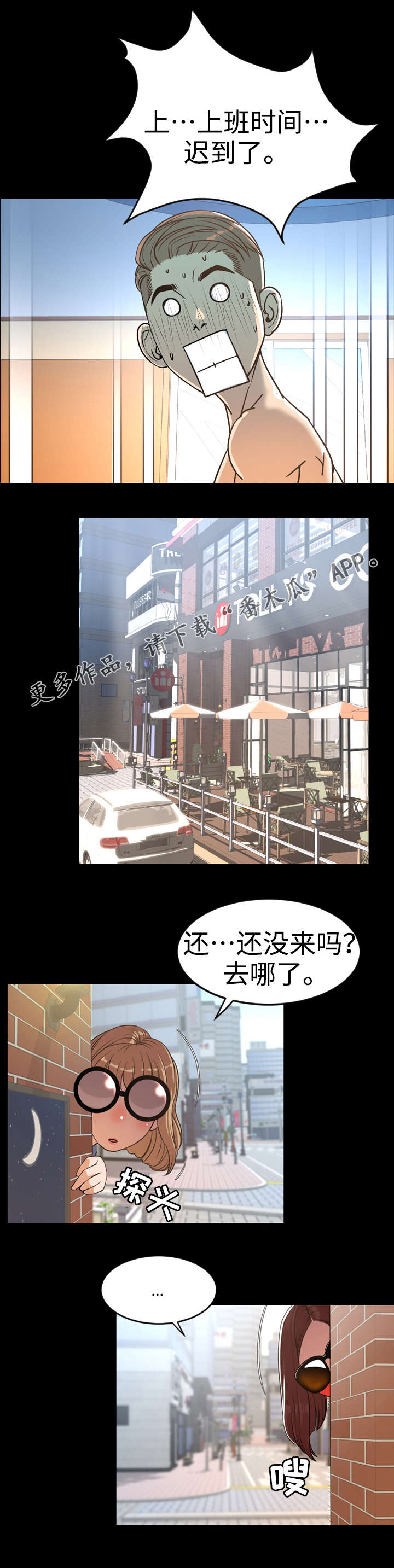 《幕后支配》漫画最新章节第62章：花招免费下拉式在线观看章节第【8】张图片