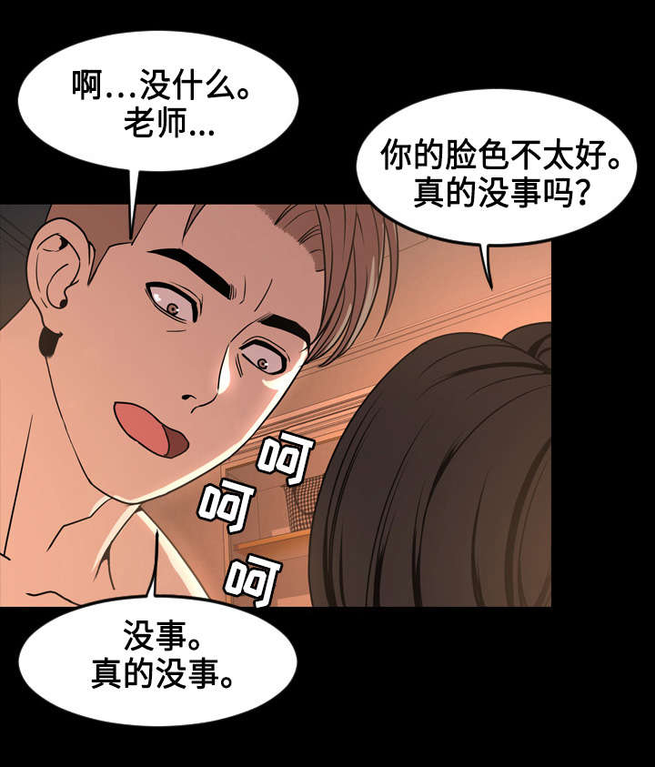 《幕后支配》漫画最新章节第72章：解释免费下拉式在线观看章节第【9】张图片