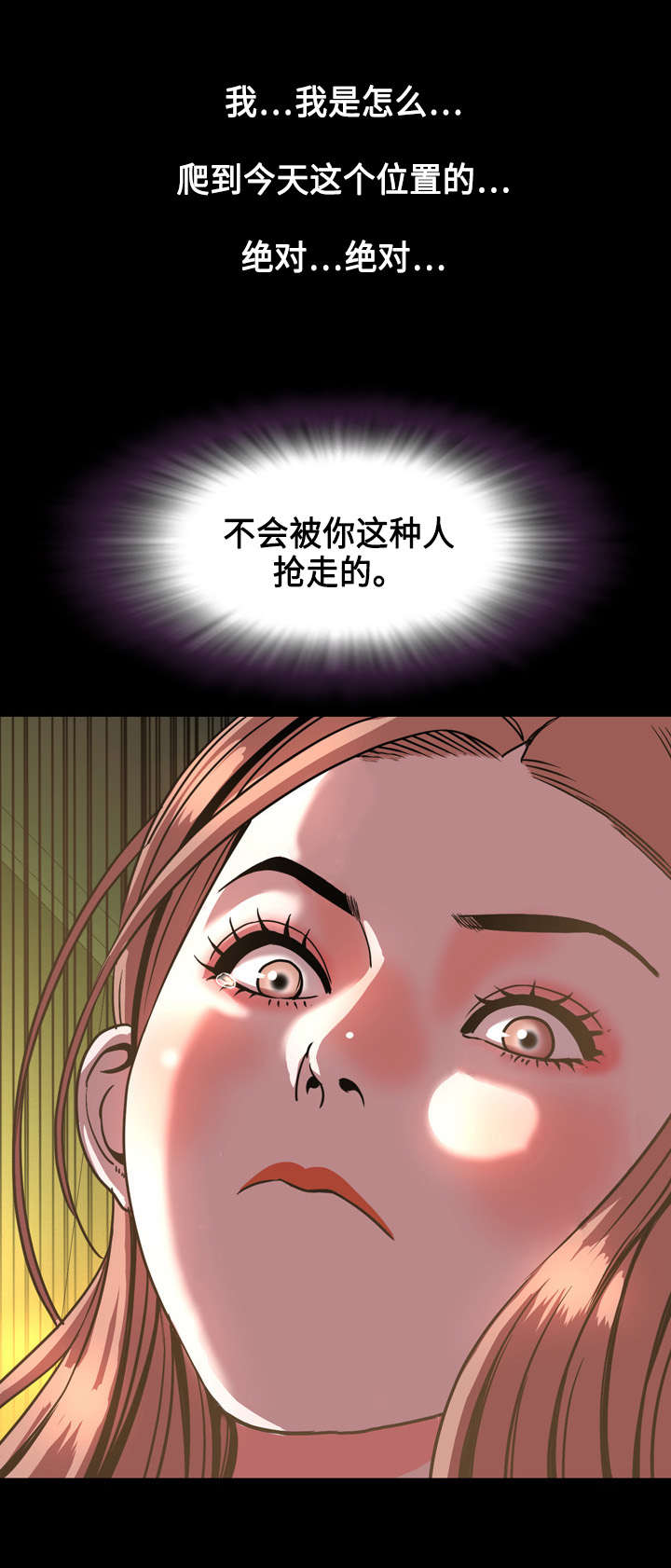 《幕后支配》漫画最新章节第74章：位置免费下拉式在线观看章节第【1】张图片