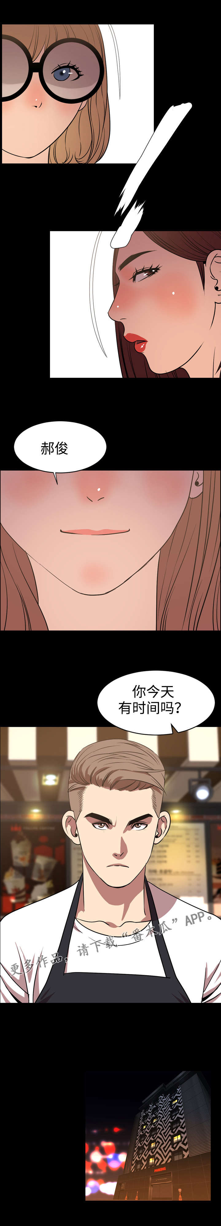 《幕后支配》漫画最新章节第64章：交往免费下拉式在线观看章节第【11】张图片