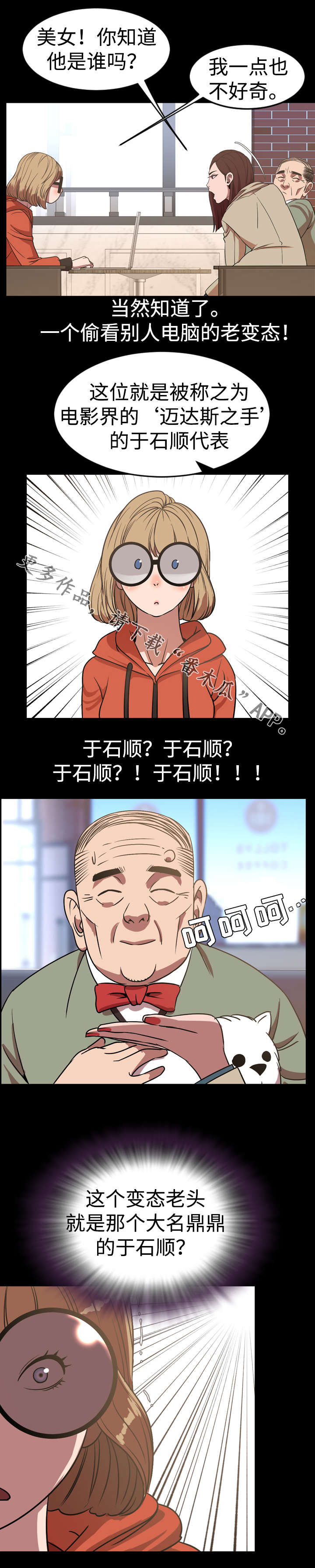 《幕后支配》漫画最新章节第63章：签约免费下拉式在线观看章节第【10】张图片