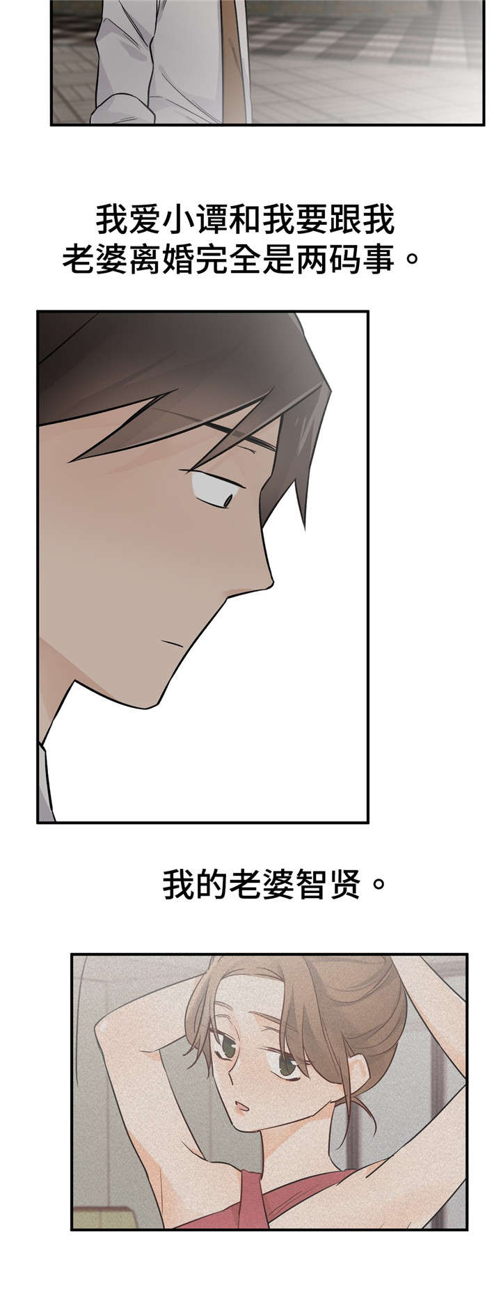 《交换介质》漫画最新章节第41章：两个选项免费下拉式在线观看章节第【9】张图片