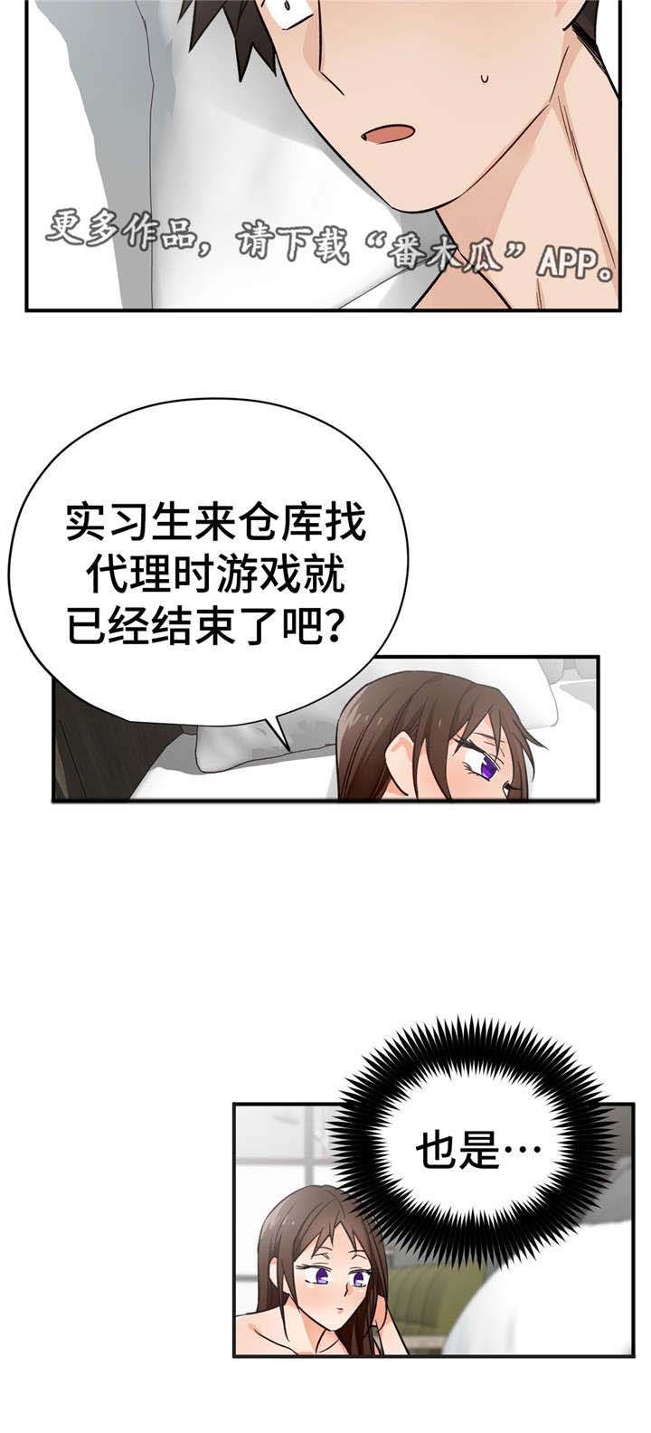 《交换介质》漫画最新章节第35章：开导免费下拉式在线观看章节第【11】张图片