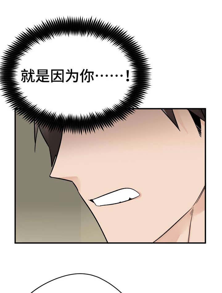 《交换介质》漫画最新章节第37章：换人免费下拉式在线观看章节第【10】张图片