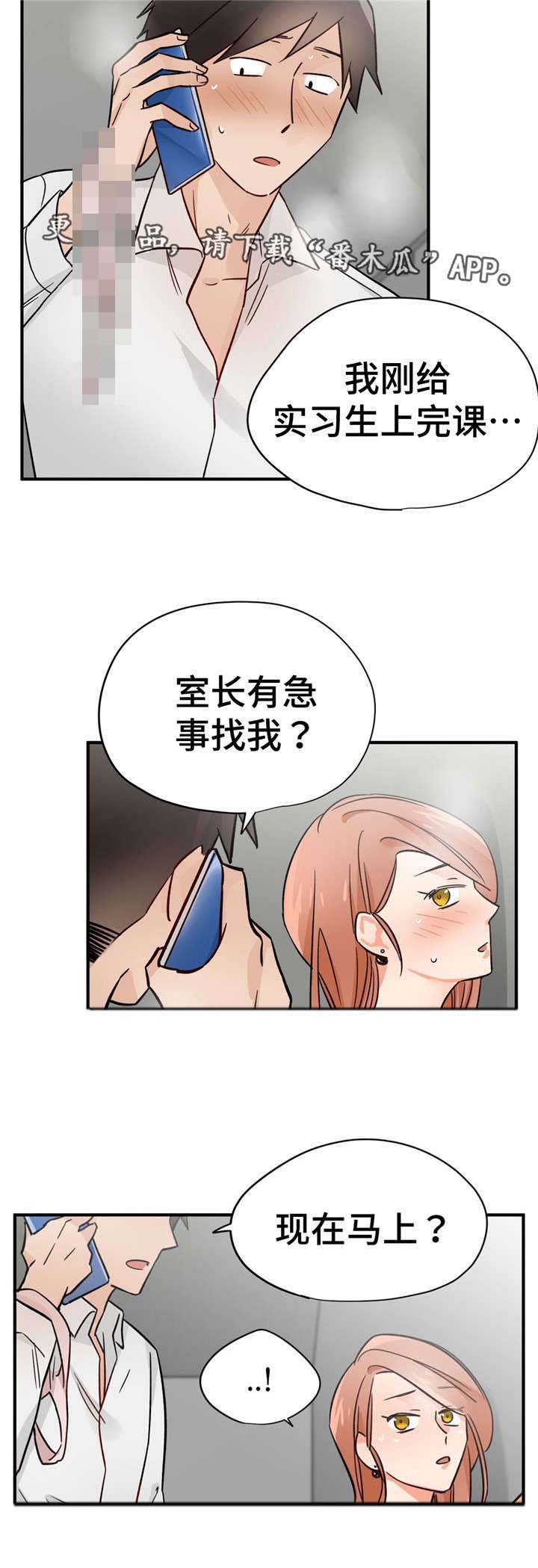 《交换介质》漫画最新章节第29章：目的免费下拉式在线观看章节第【11】张图片