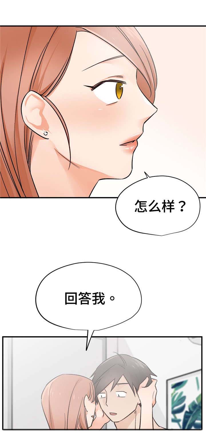 《交换介质》漫画最新章节第40章：一言为定免费下拉式在线观看章节第【10】张图片