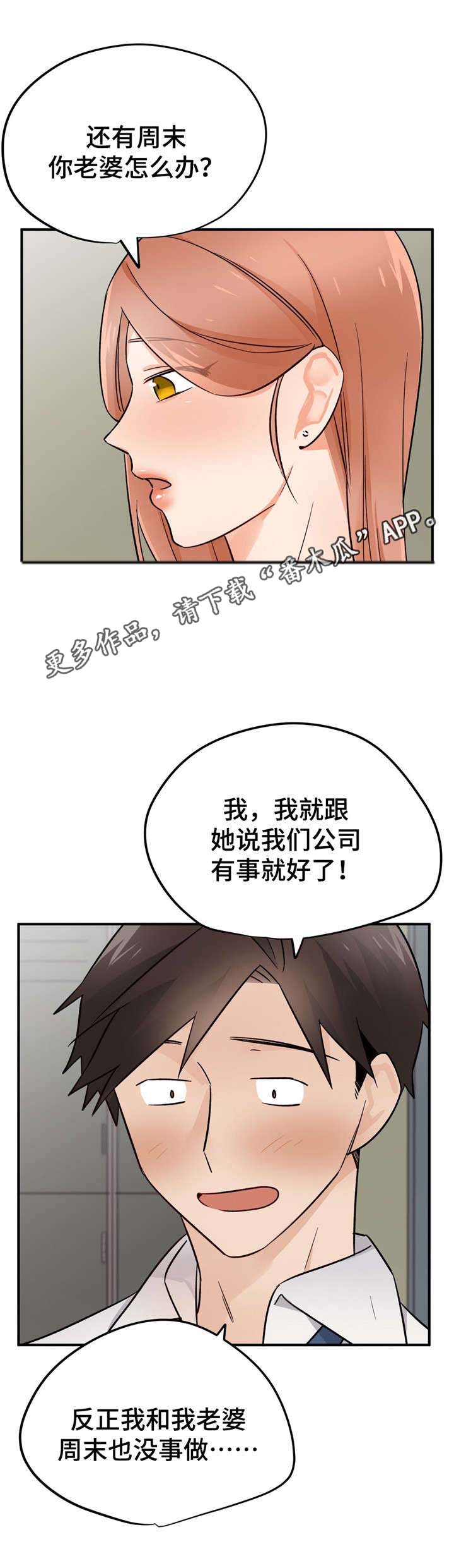 《交换介质》漫画最新章节第32章：迷恋免费下拉式在线观看章节第【22】张图片