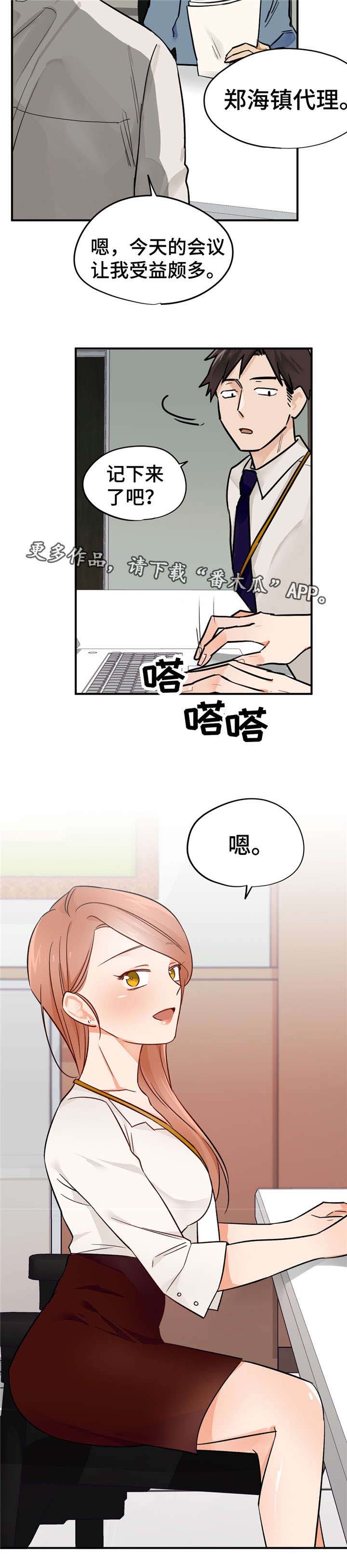 《交换介质》漫画最新章节第32章：迷恋免费下拉式在线观看章节第【1】张图片