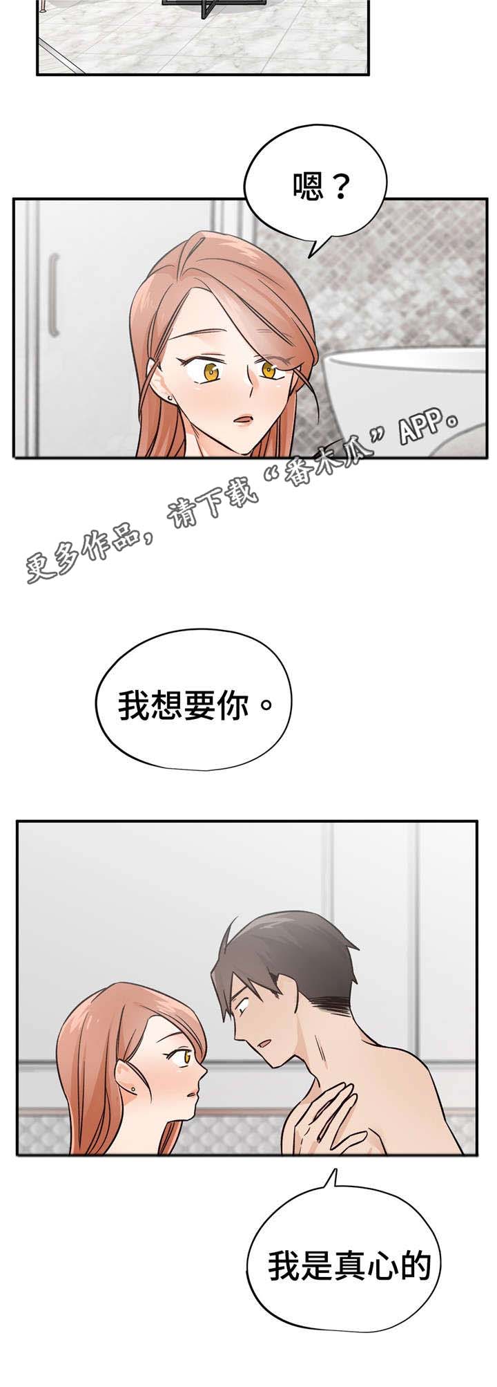 《交换介质》漫画最新章节第40章：一言为定免费下拉式在线观看章节第【6】张图片