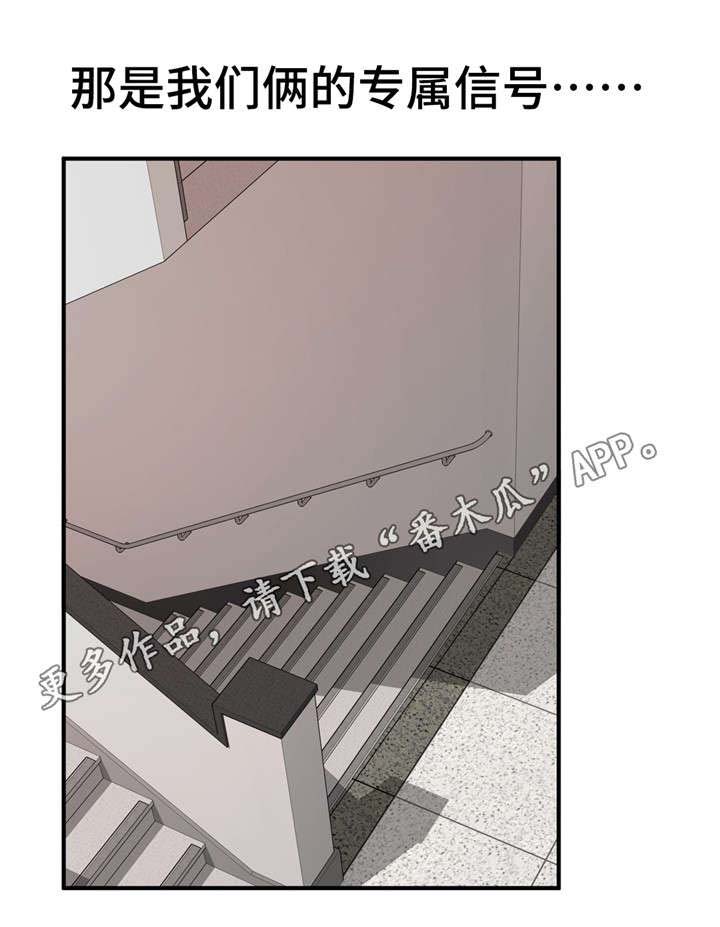 《交换介质》漫画最新章节第30章：解释免费下拉式在线观看章节第【5】张图片