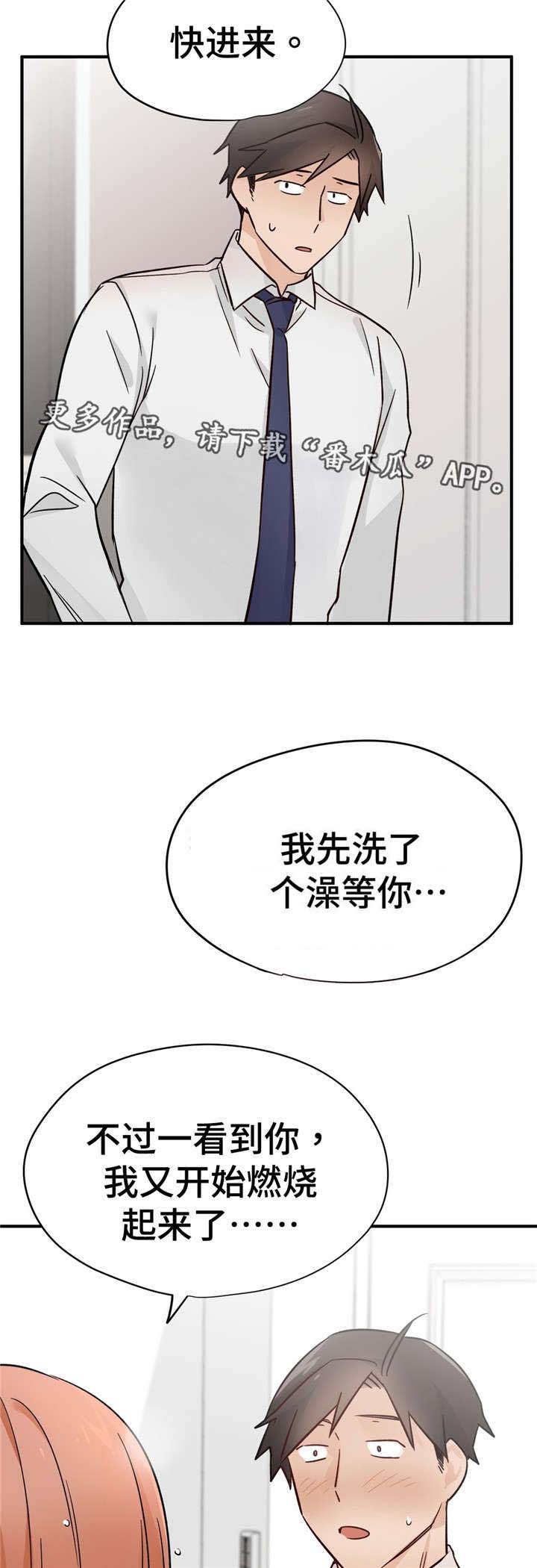 《交换介质》漫画最新章节第29章：目的免费下拉式在线观看章节第【4】张图片