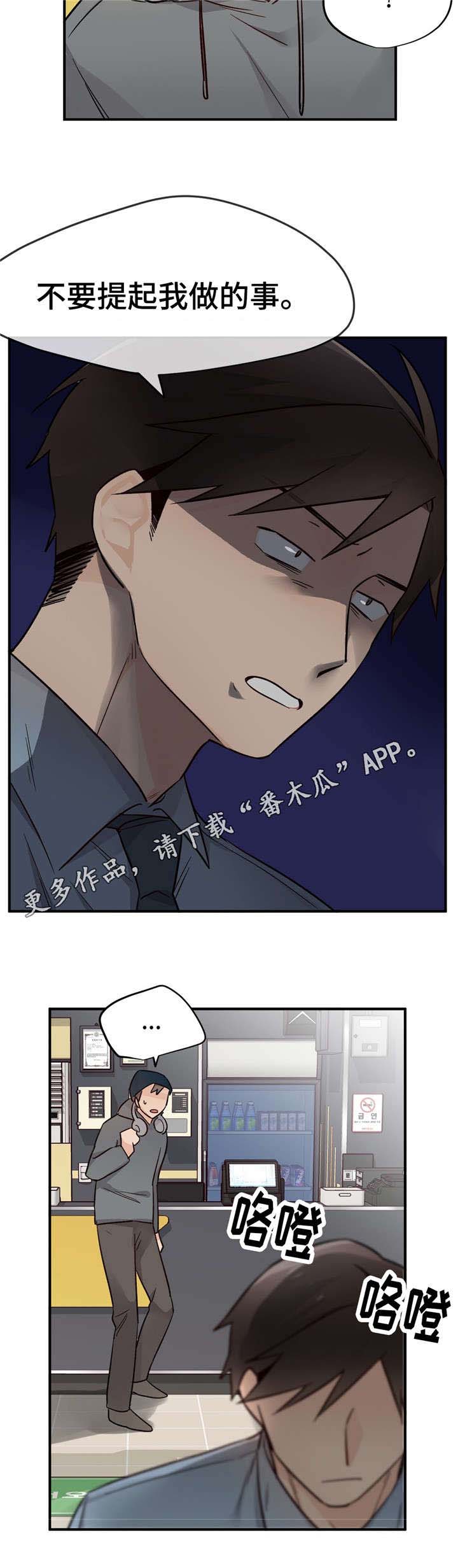 《交换介质》漫画最新章节第34章：难以接受免费下拉式在线观看章节第【6】张图片