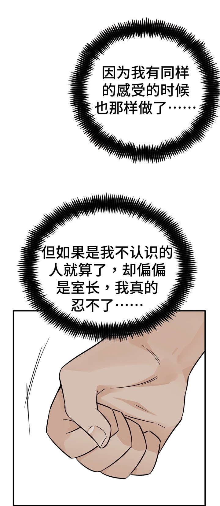 《交换介质》漫画最新章节第40章：一言为定免费下拉式在线观看章节第【19】张图片