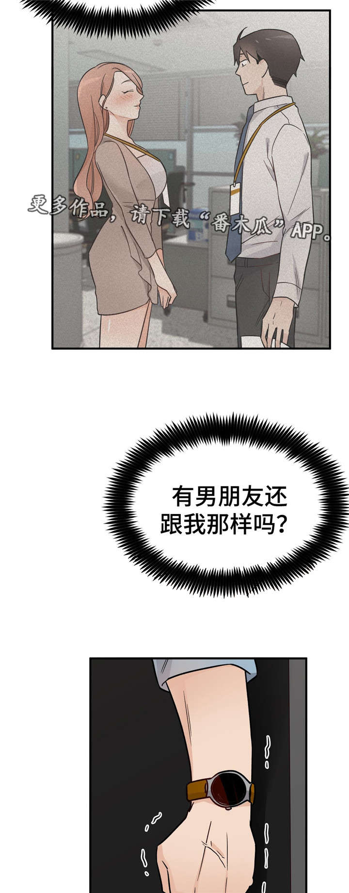 《交换介质》漫画最新章节第34章：难以接受免费下拉式在线观看章节第【14】张图片