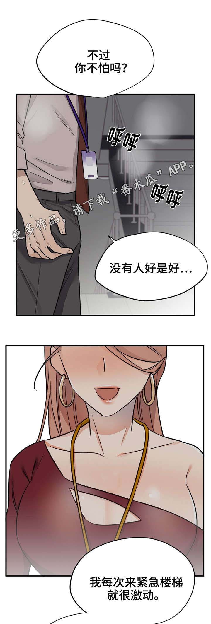 《交换介质》漫画最新章节第45章：恭喜你（完结）免费下拉式在线观看章节第【5】张图片