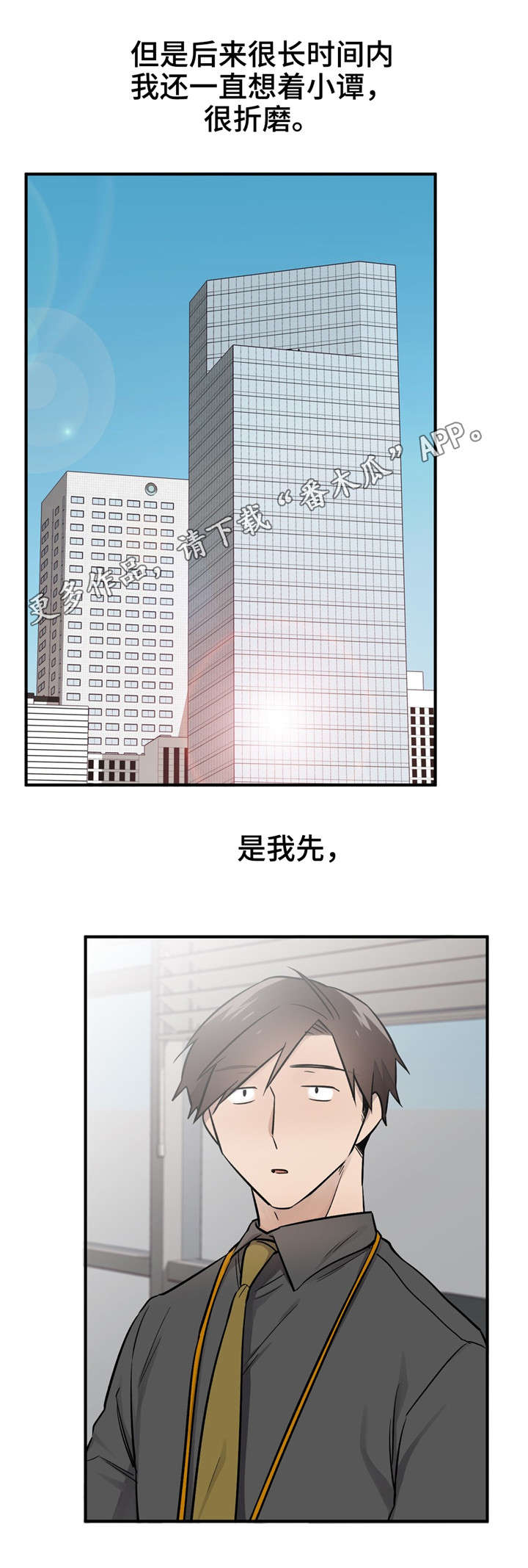 《交换介质》漫画最新章节第45章：恭喜你（完结）免费下拉式在线观看章节第【31】张图片