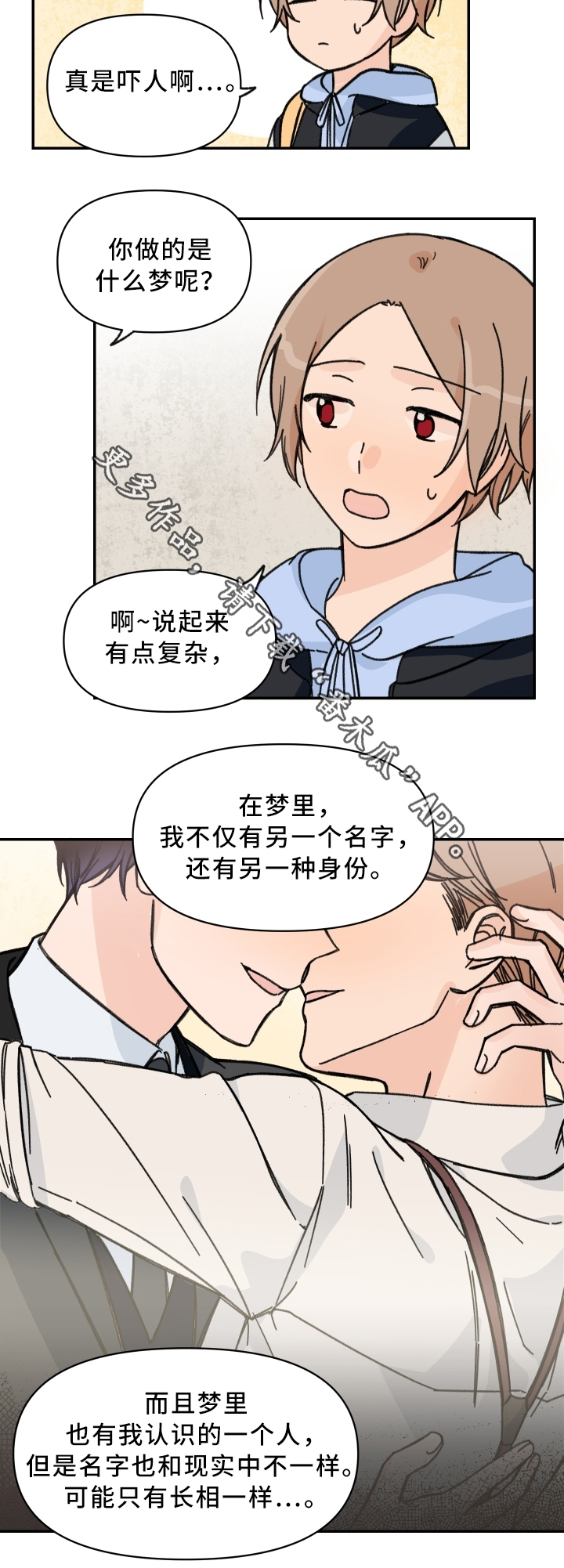 《青涩长成》漫画最新章节第56章：惩罚免费下拉式在线观看章节第【4】张图片