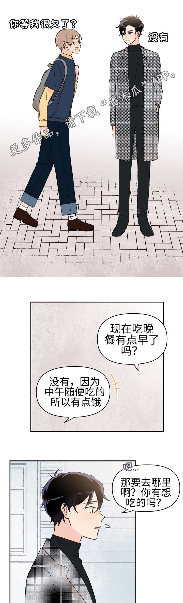 《青涩长成》漫画最新章节第48章：会相信吗免费下拉式在线观看章节第【14】张图片