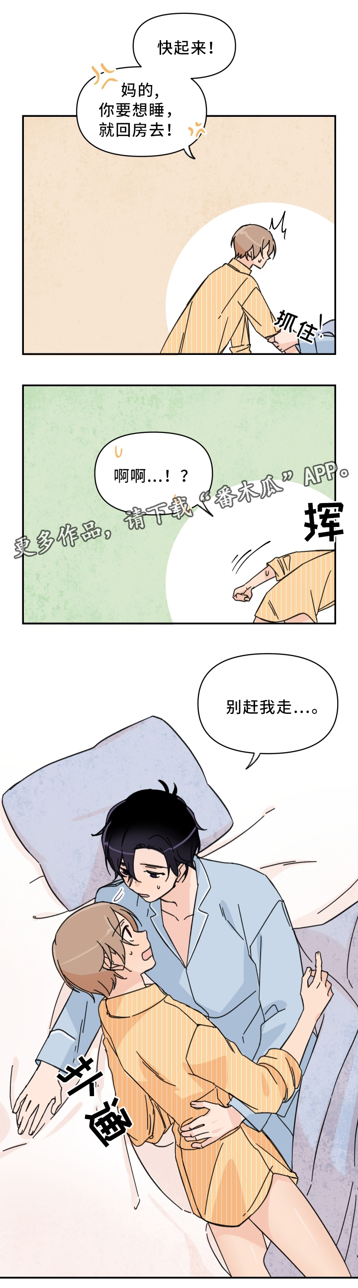 《青涩长成》漫画最新章节第64章：都放进来吧免费下拉式在线观看章节第【7】张图片