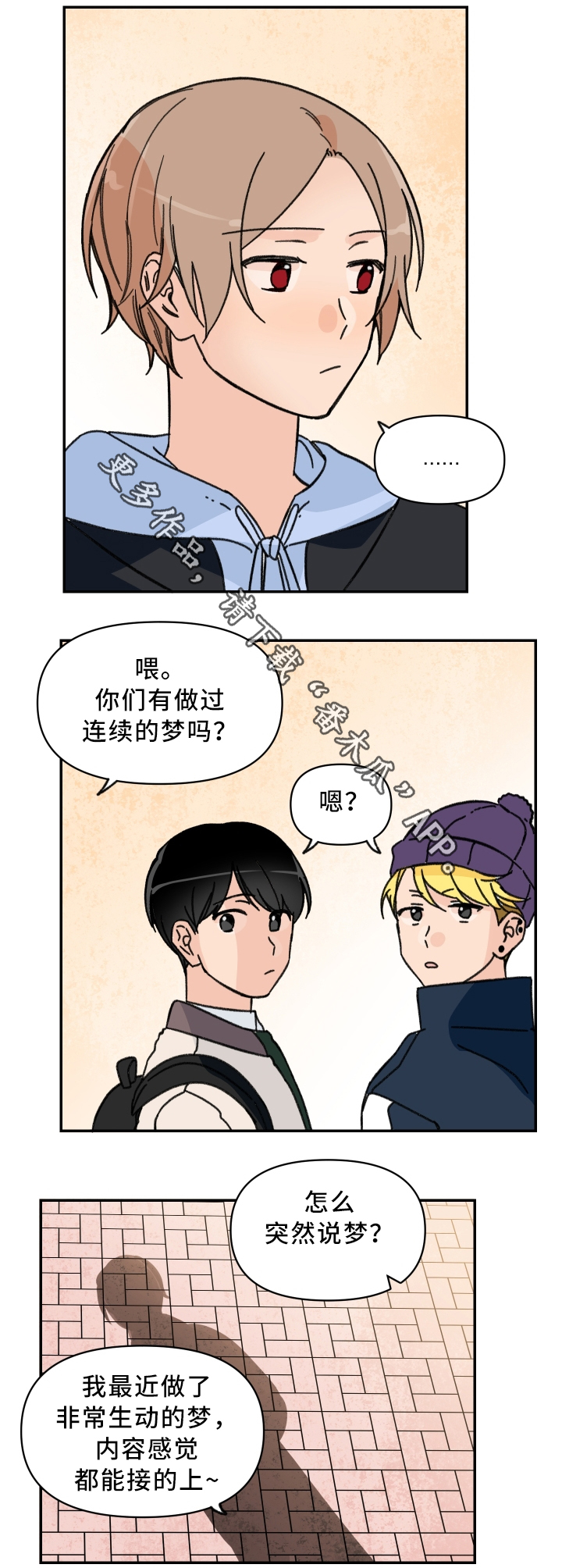 《青涩长成》漫画最新章节第56章：惩罚免费下拉式在线观看章节第【8】张图片