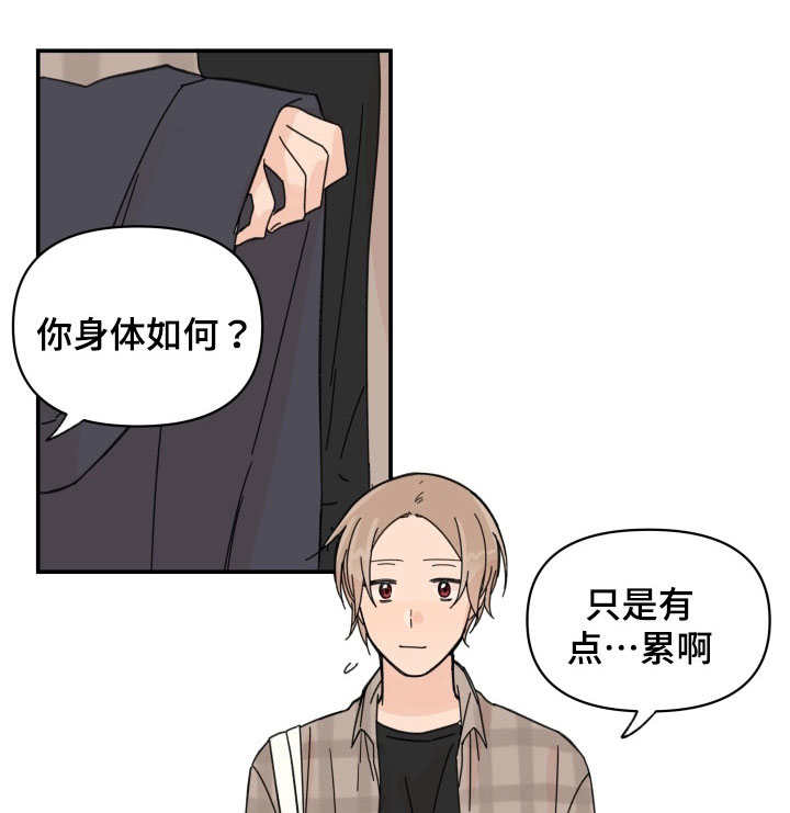 《青涩长成》漫画最新章节第35章：我想搬走免费下拉式在线观看章节第【12】张图片