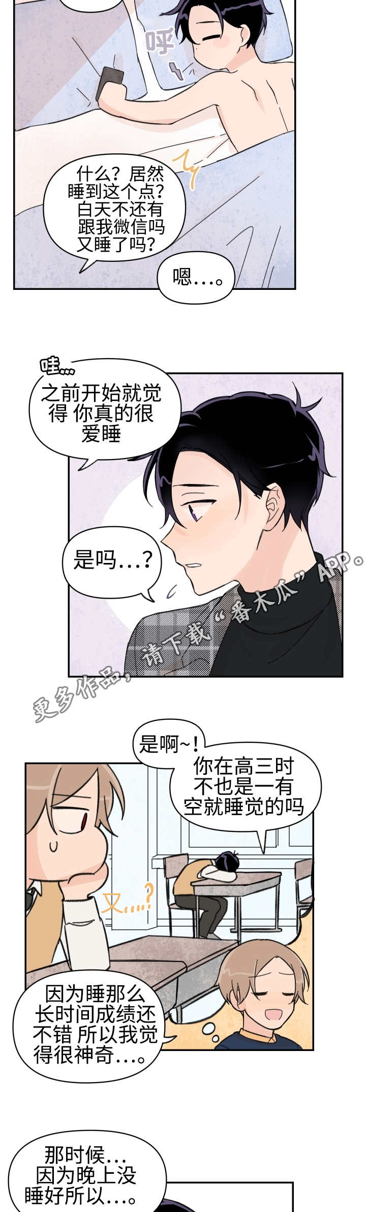 《青涩长成》漫画最新章节第48章：会相信吗免费下拉式在线观看章节第【12】张图片