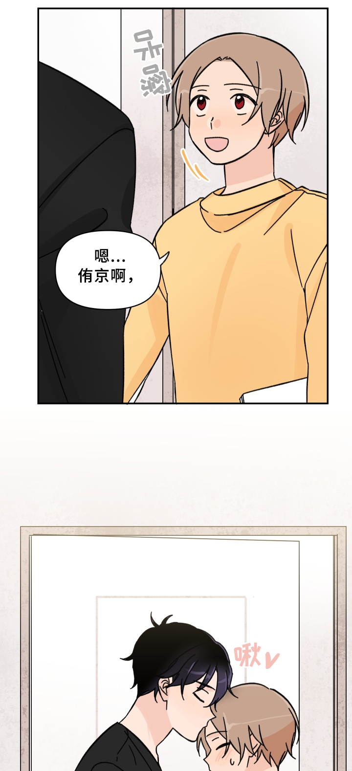 《青涩长成》漫画最新章节第51章：傻瓜!免费下拉式在线观看章节第【14】张图片